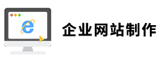 企业网站设计
